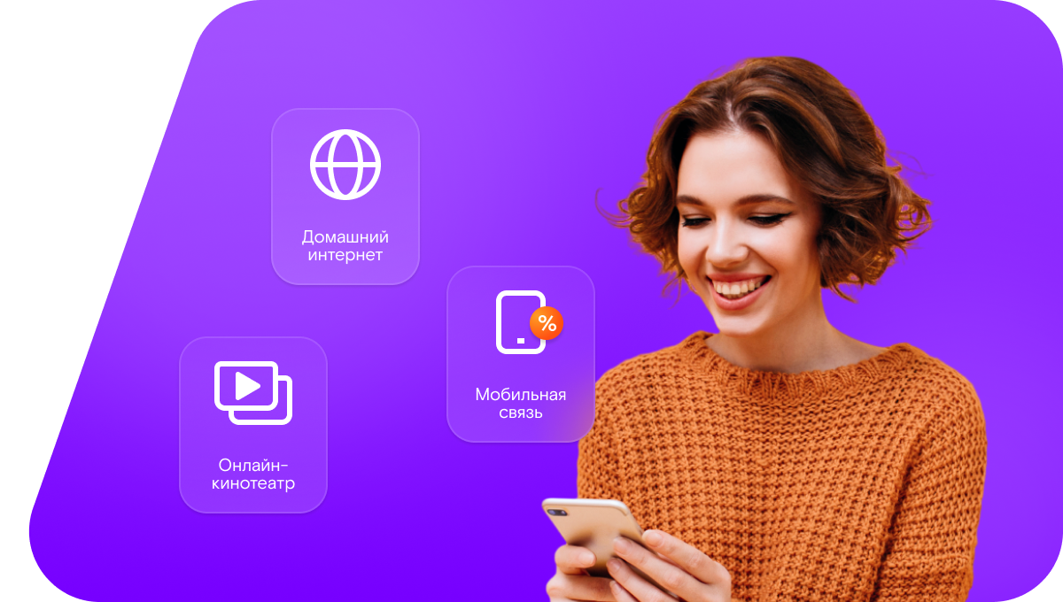 Промо-тарифы Ростелеком в&nbsp;хутор Ютин (Ростовская область)